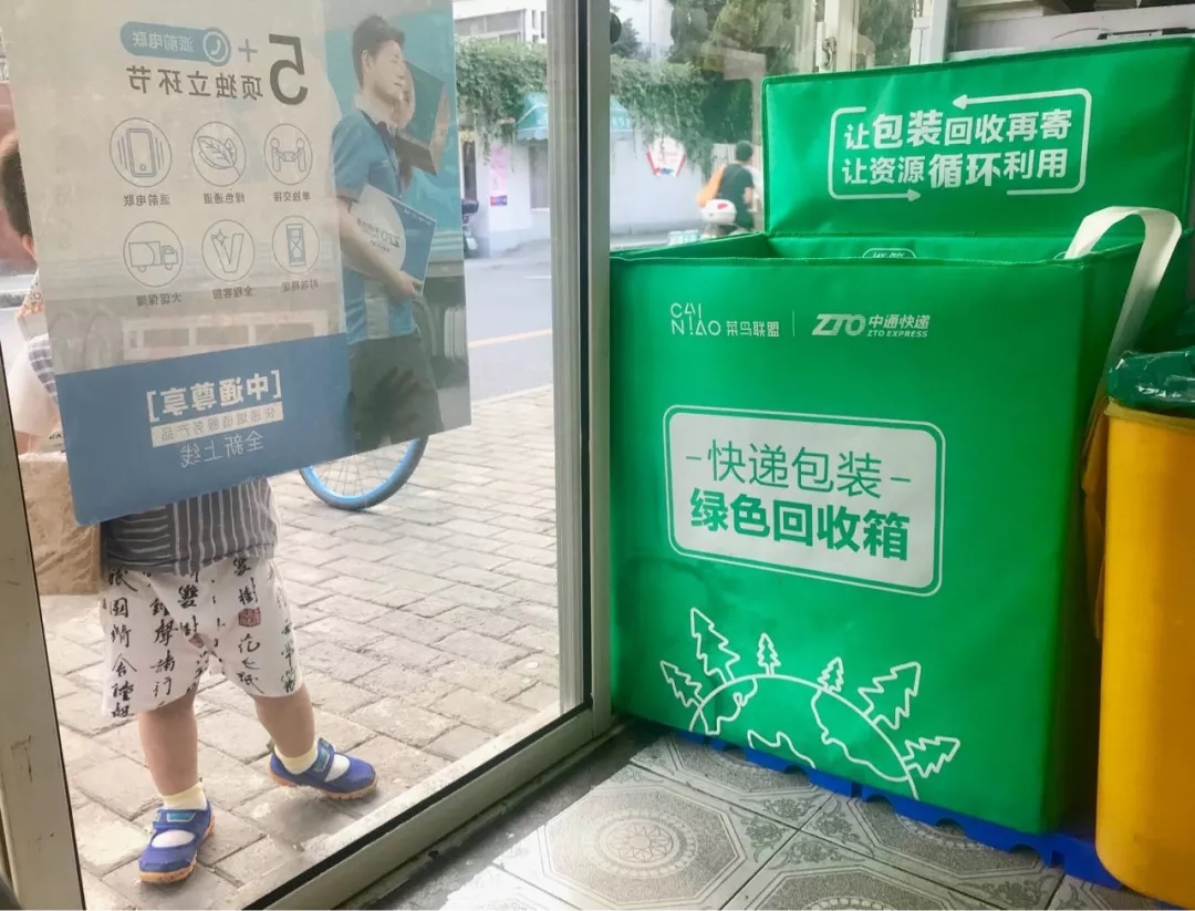 的"回箱计划,从菜鸟驿站走向快递网点,正在让越来越多人加入环保行动